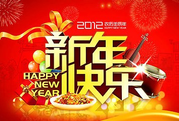 2012��Ԫ������