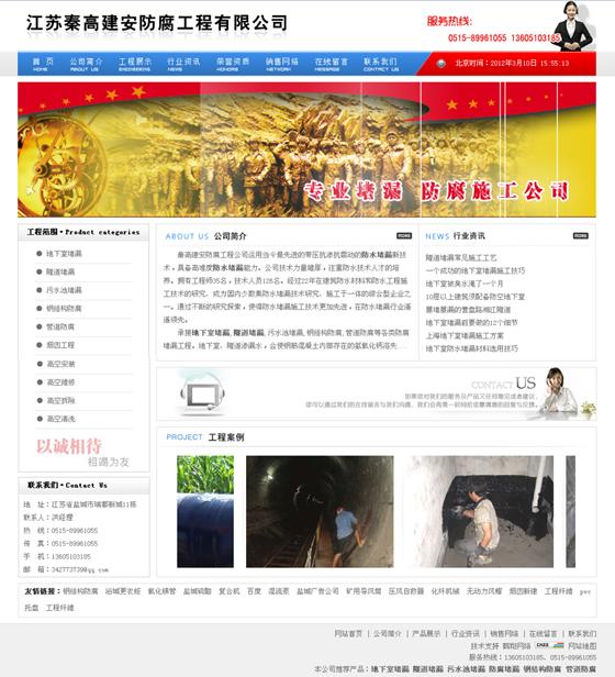 �ظ߽�����˾��վ����