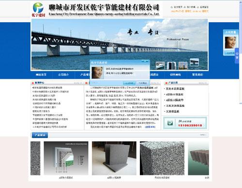 �γ����繫˾�н�ɽ���ͻ���վ����