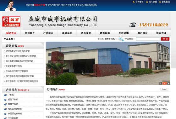 �γǳ��»�е��˾��վ