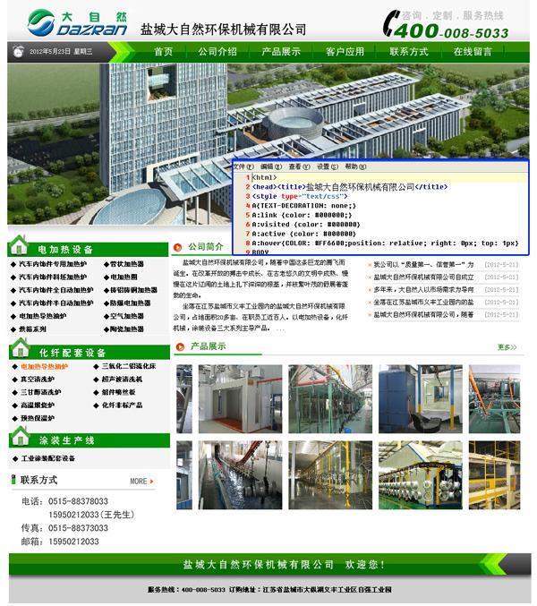 �γǴ���Ȼ������е���޹�˾��վ