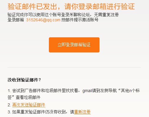 �ڶ���ע���ʺŽ�ͼ