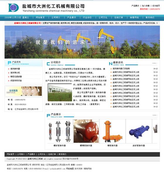 �γǴ��޻�����е��վ