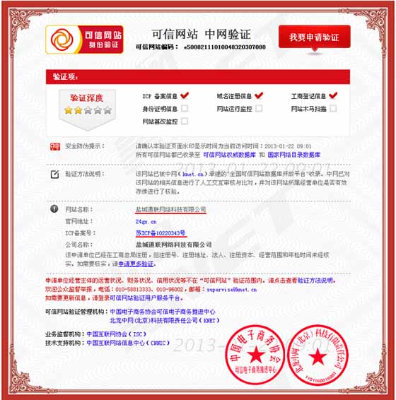 ������վ��֤֤��