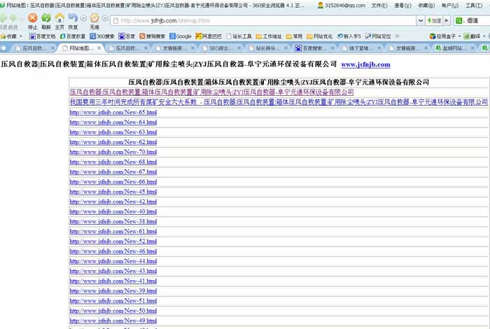 �������Ե�Դ���޹�˾��վ��ͼ