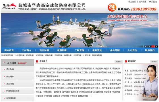 �γ��л��θ߿շ������޹�˾