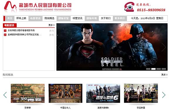 �γ�����糡Ӫ������վ