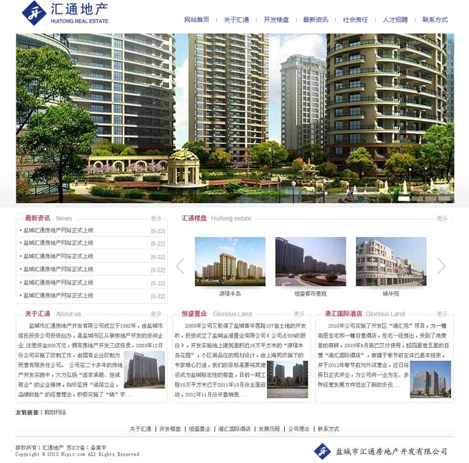 �γǻ�ͨ���ز���˾��վ