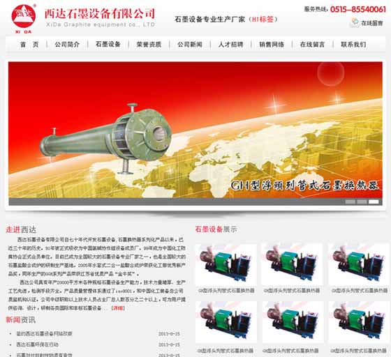 ��̨����ʯī�豸���޹�˾