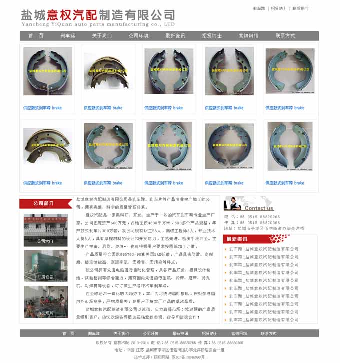 �γ���Ȩ������վ