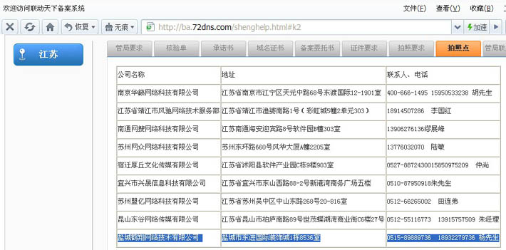 �γ���վ���������