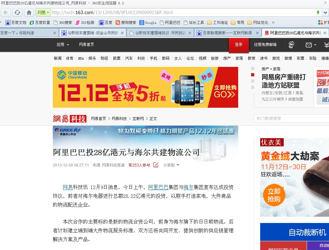 �ٶ����Ŵ������Ӵ򿪵�ҳ��