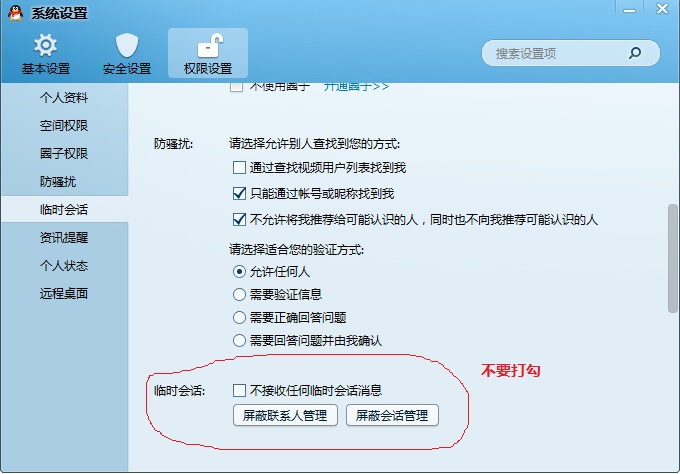 ����QQ��ʱ�Ի�����