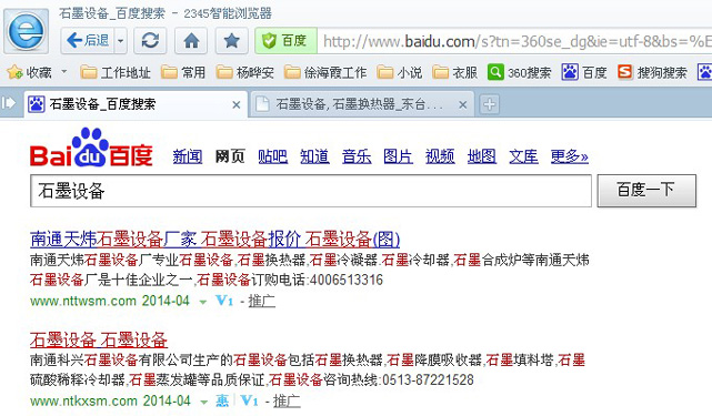 2345������ٶ�ʯī�豸���