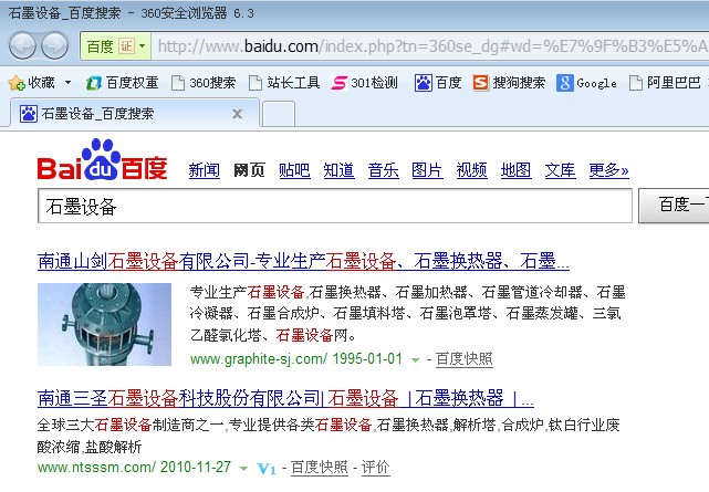 360������ٶ�ʯī�豸���