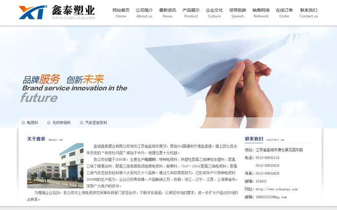 �γ���̩��ҵ�°���վ