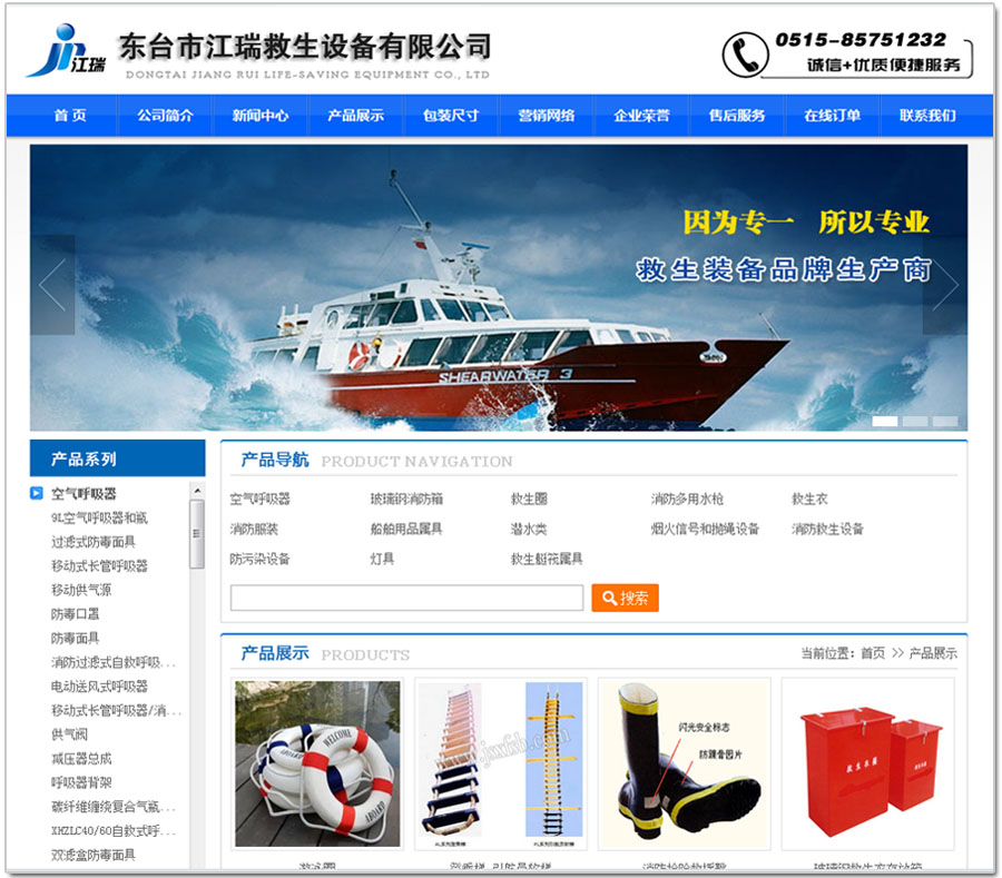 ��̨�н�������豸���޹�˾��վ