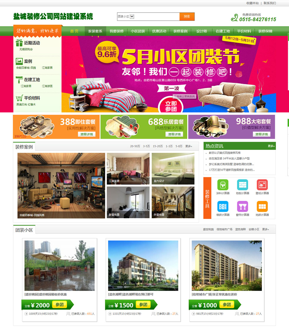 �γ�װ�޹�˾��վ����