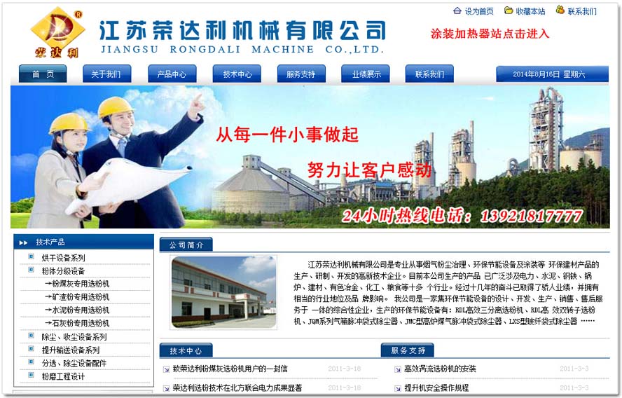 �İ�ǰ���ٴ�����˾��վ