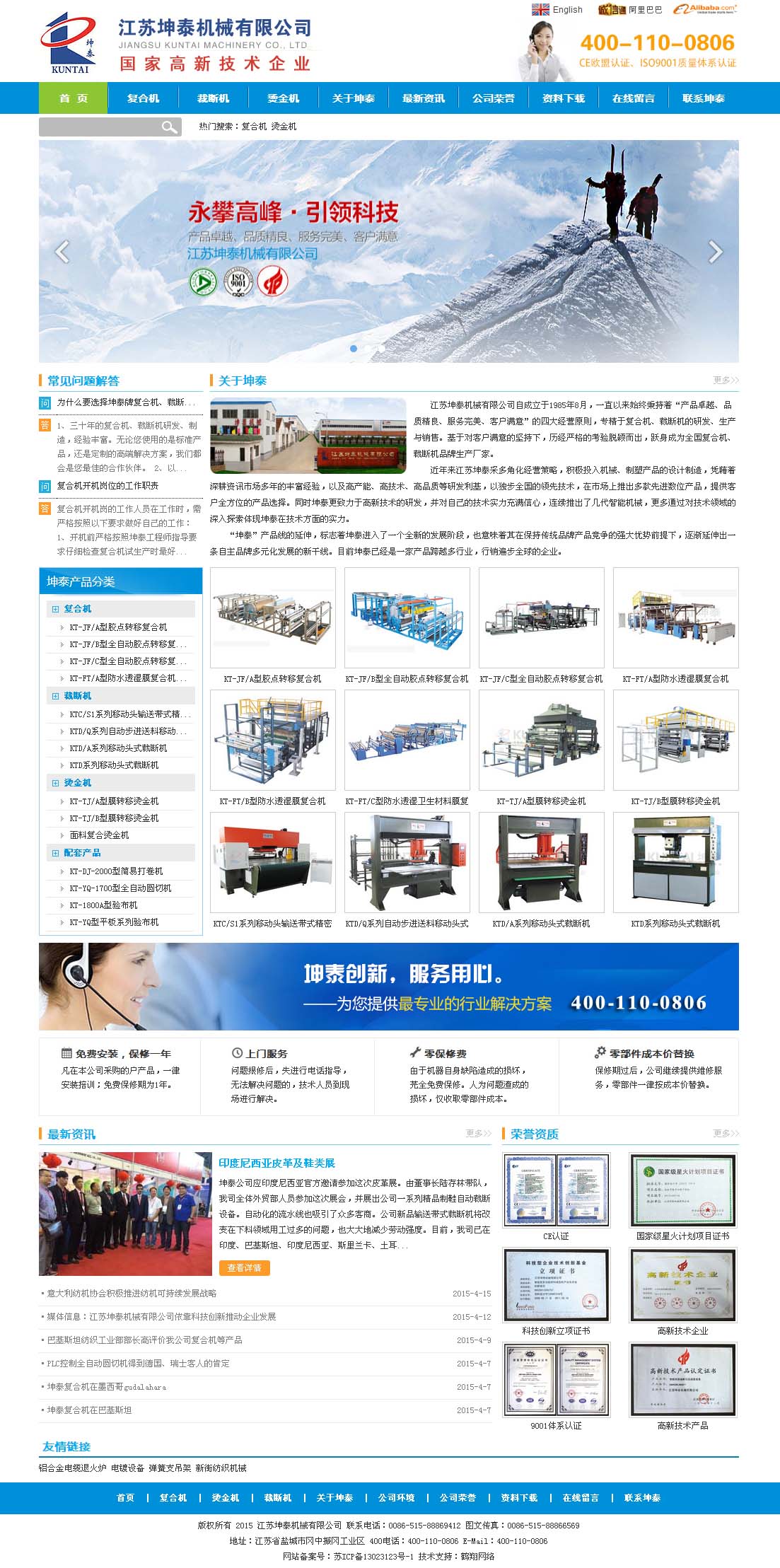 ������̩��е���޹�˾��վ