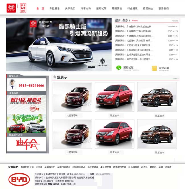 ǩԼ�γǱ��ǵ�4S����վ�İ�