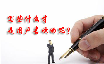 дЩʲô�����û�ϲ�����أ�