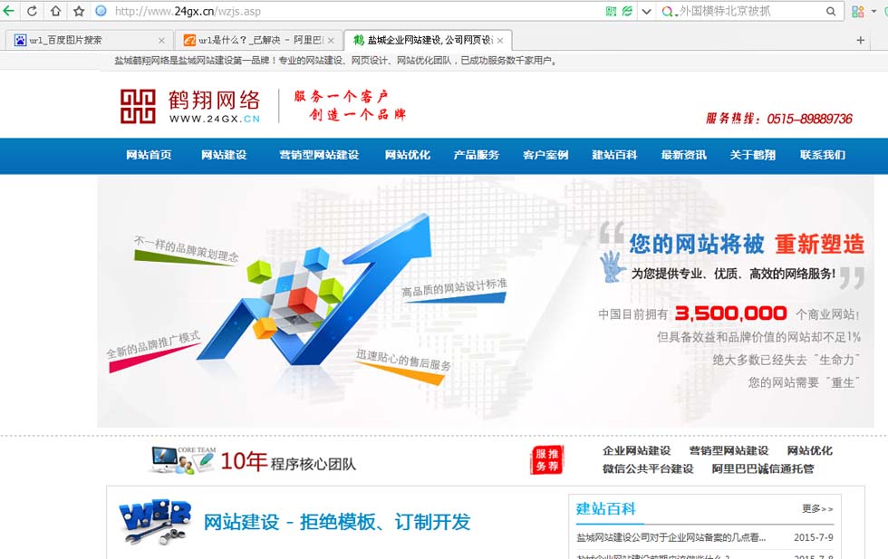 �γ���վ���蹫˾������ʲô��url