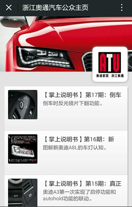 ����4S��ͨ��΢Ӫ�������������