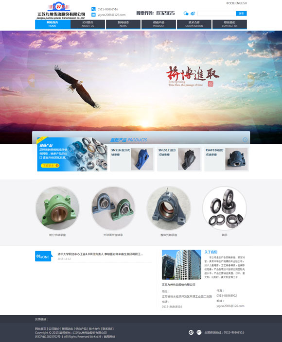 ���վ��ݴ����ɷ����޹�˾��ҳ���Ч��ͼ