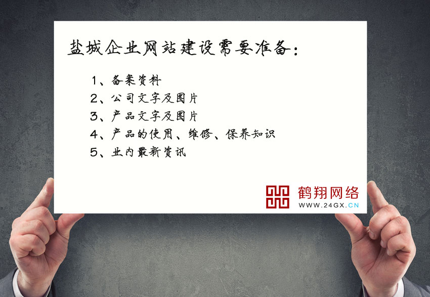 �γ���ҵ��վ������Ҫ׼����Щ����