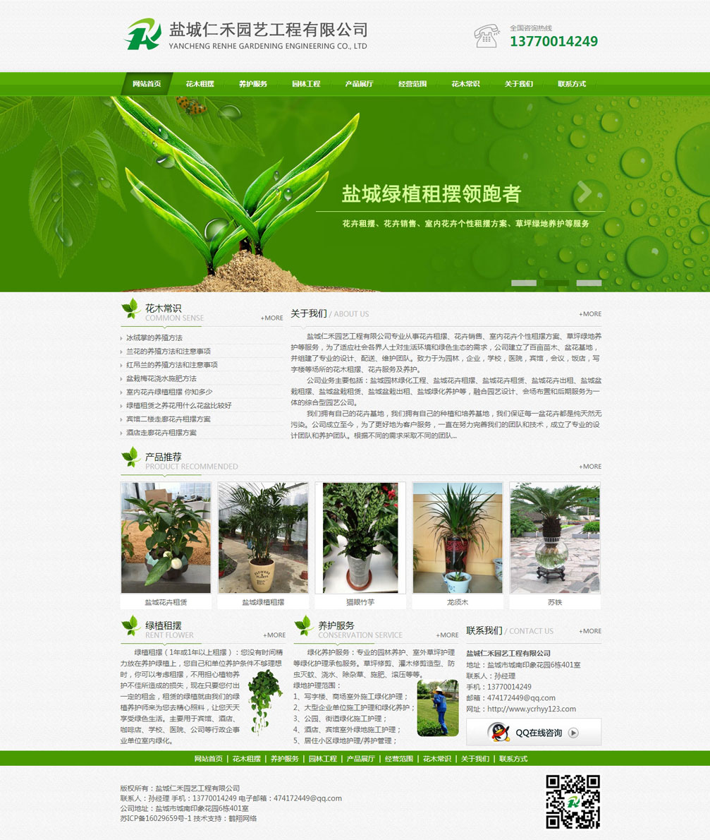 �γ��ʺ�԰�չ������޹�˾��վ