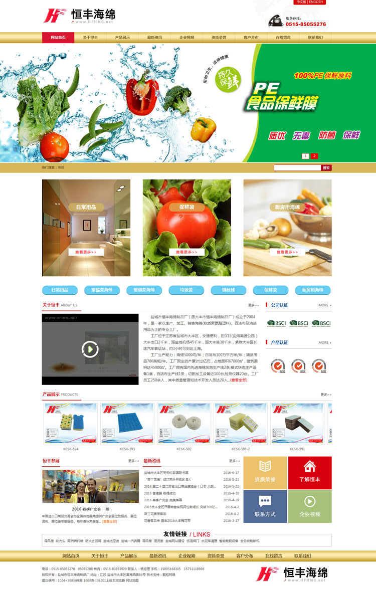 �γǺ�ả����Ʒ���޹�˾�°���վ