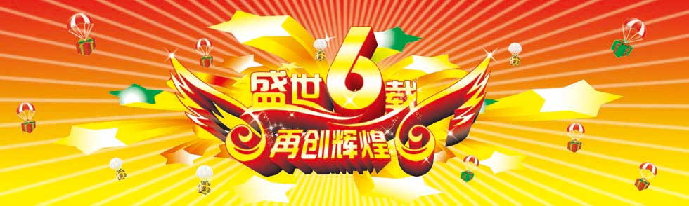 ��������6���������ʼ����