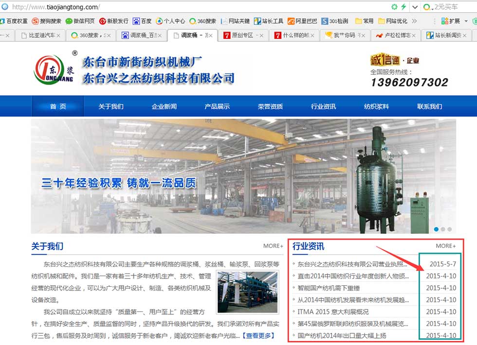 ��̨��֮�ܷ�֯�Ƽ����޹�˾��վ