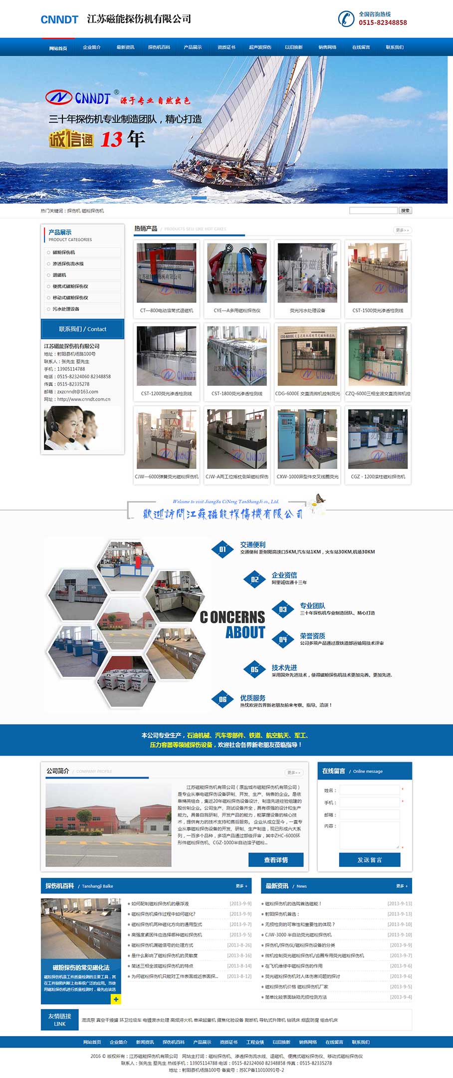 ���մ���̽�˻����޹�˾��վ