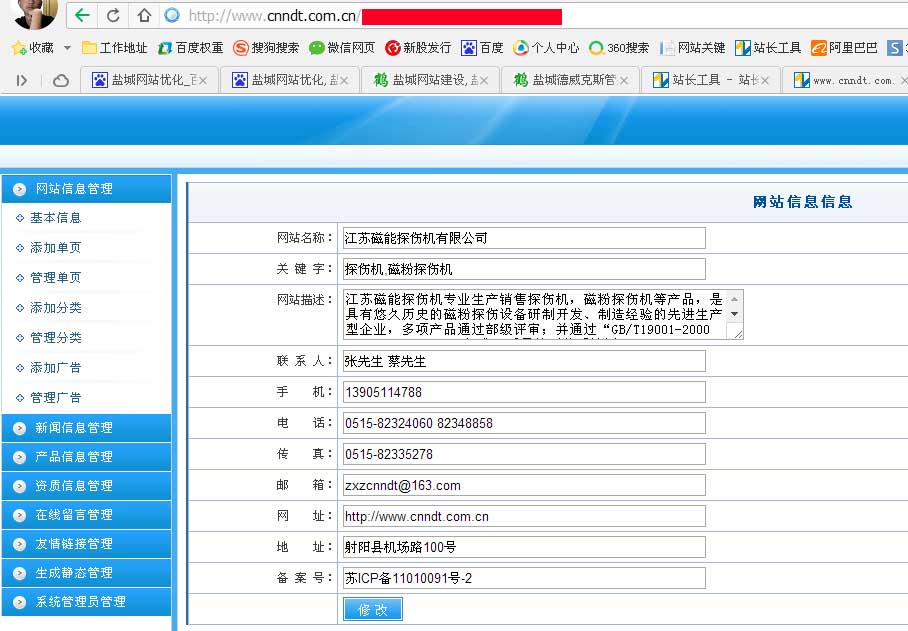 ���մ���̽�˻����޹�˾��վ��̨