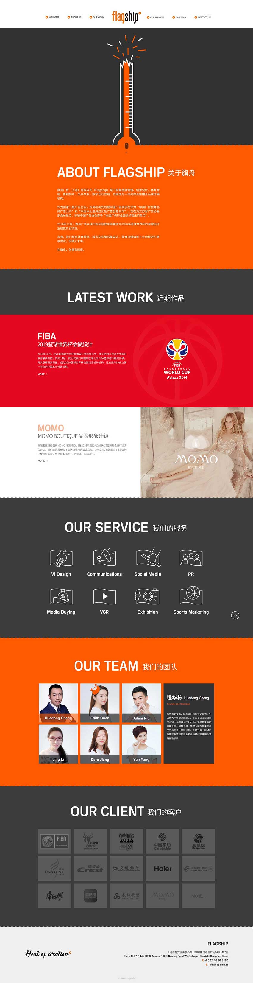 ���۹�棨�Ϻ������޹�˾��վ