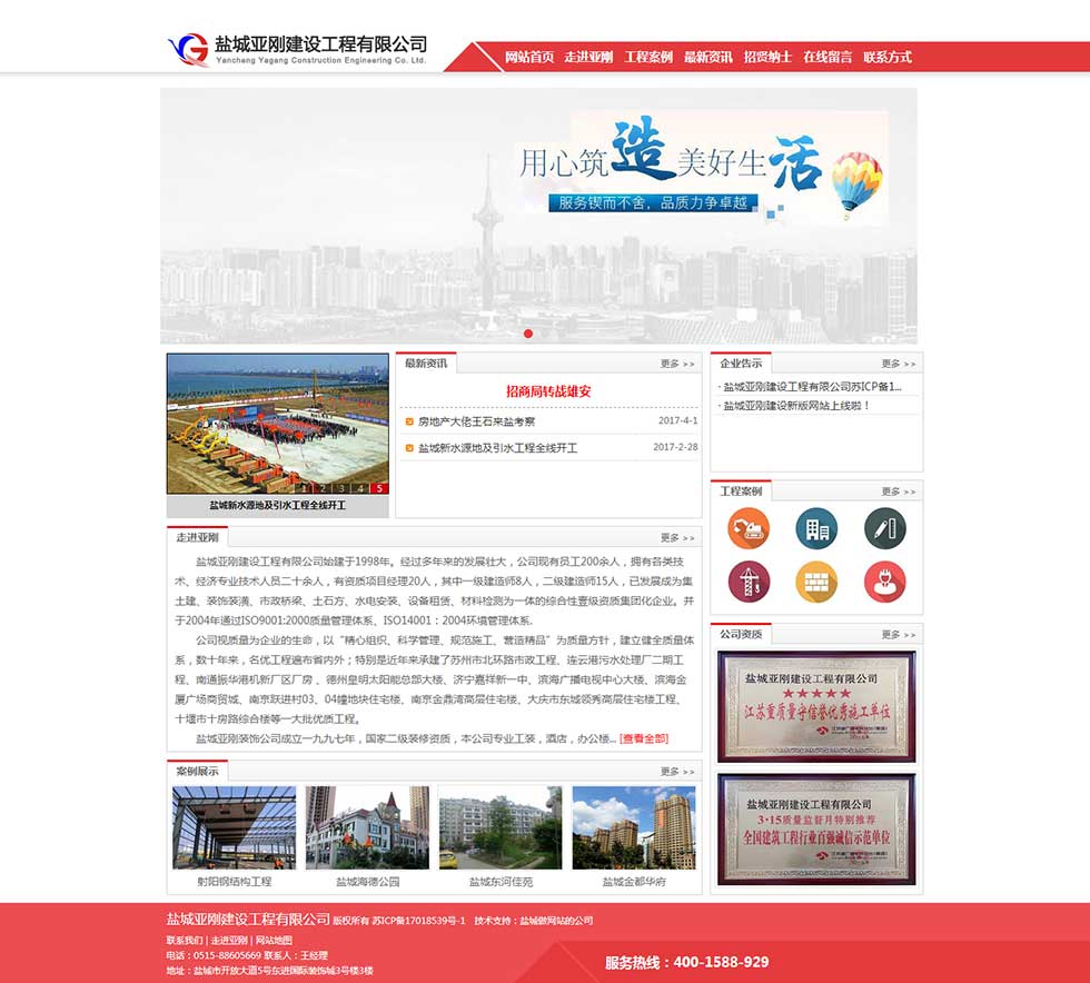 �γ��Ǹս��蹤�����޹�˾��վ