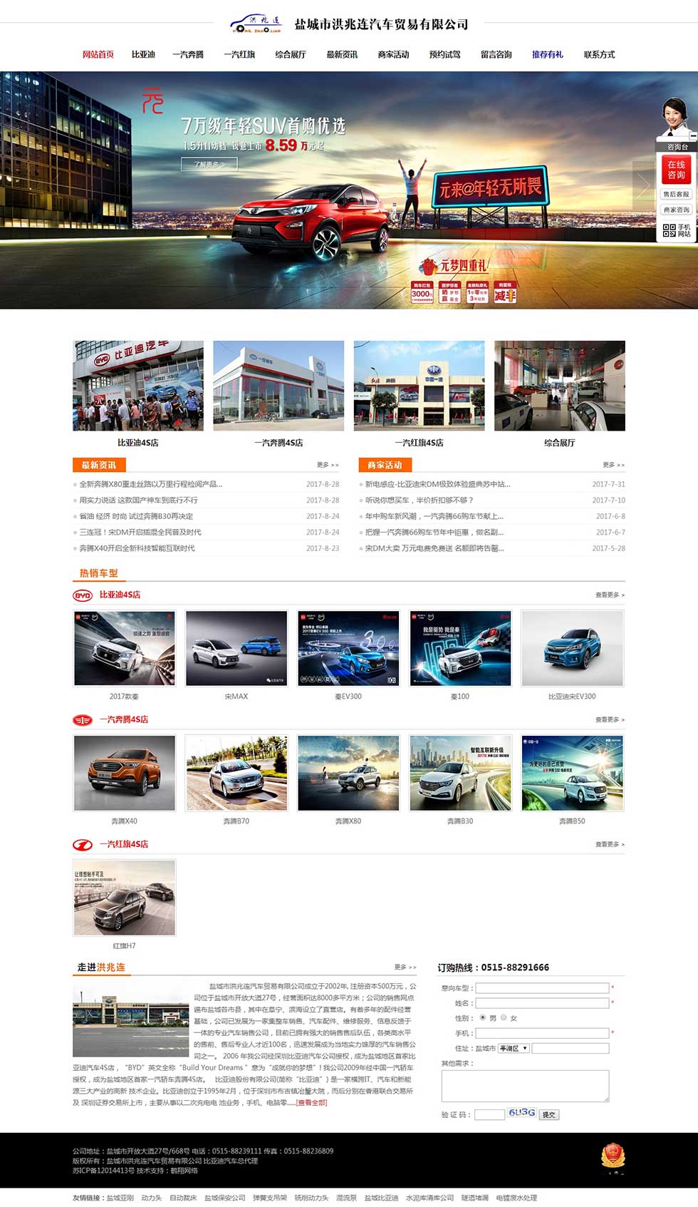 �γǺ�������˾��վ