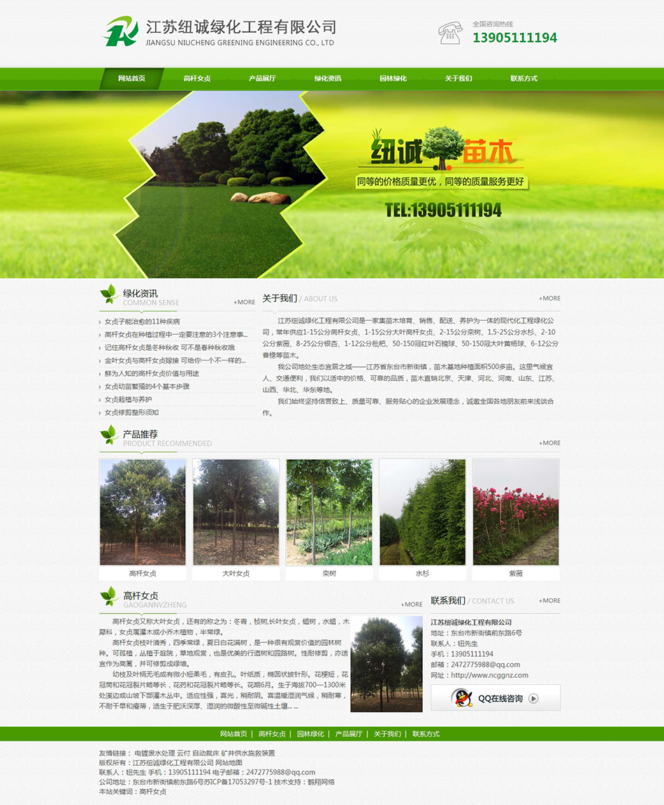 ����Ŧ���̻��������޹�˾��վ