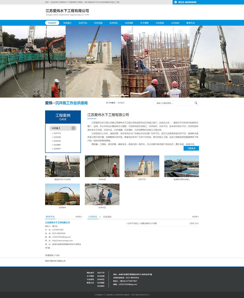 ���հ��ˮ�¹������޹�˾��վ�Ż�