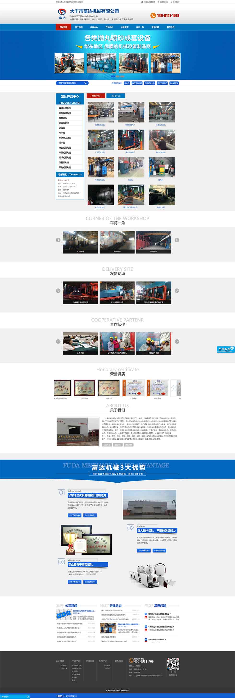 ��ḻ���е���޹�˾��վ