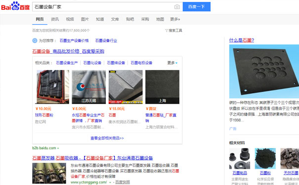 ʯī�豸������վ�Ż�