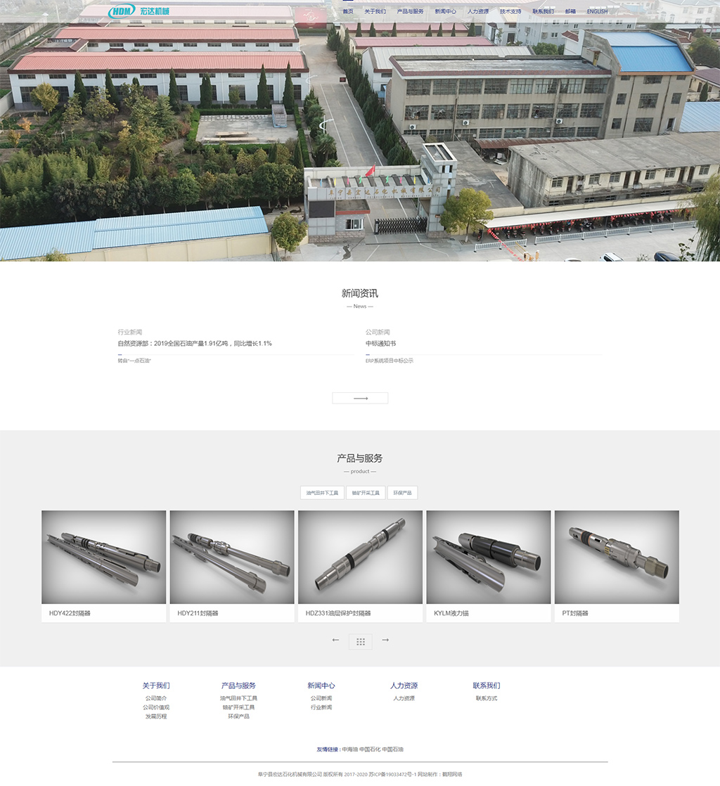 �����غ��ʯ����е���޹�˾��վ����