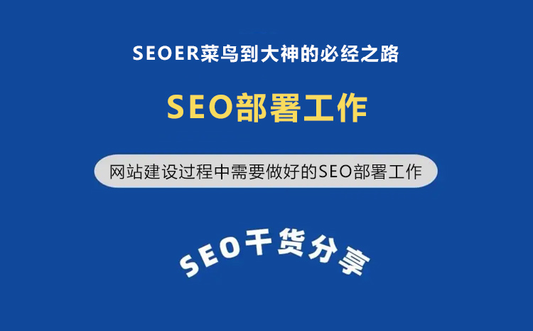 ��վ�����������Ҫ���õ�SEO������