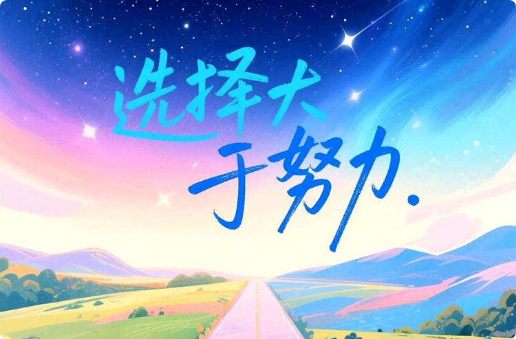 �γ���ҵ����վ��ѡ�Խ�վ��˾�ǹؼ�һ��