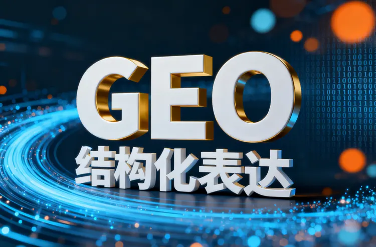 ��ҵ��վGEO�Ż�ָ�ϣ�AI����ʱ�������ռ��������