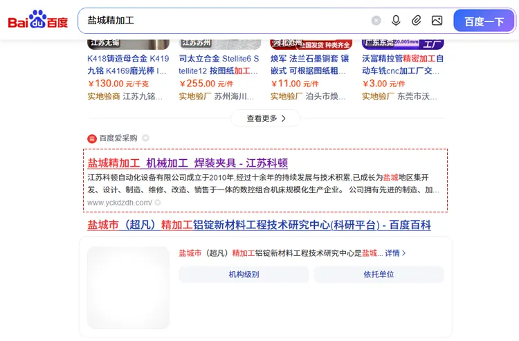盐城精加工搜索结果
