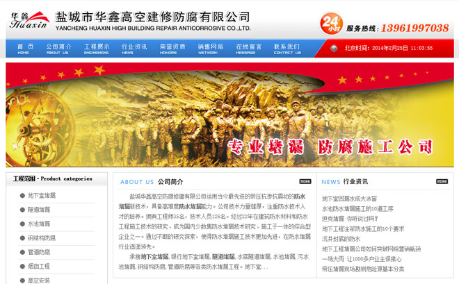 �γǻ��θ߿շ����޽����޹�˾