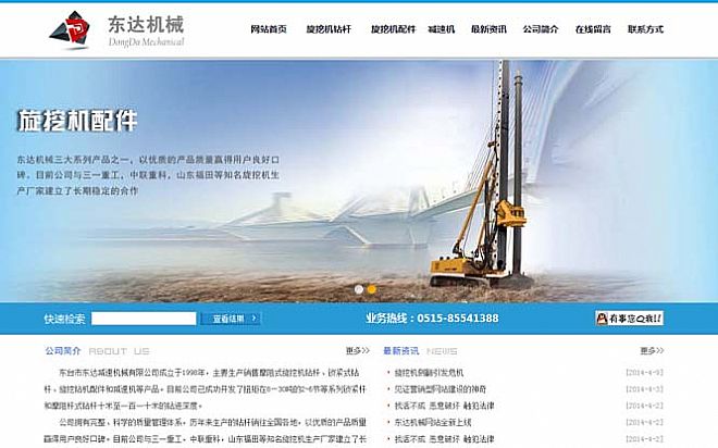 ��̨�ж�����ٻ�е���޹�˾